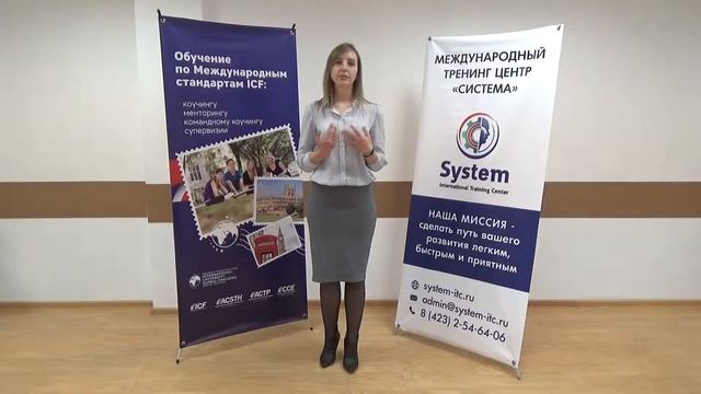 Шевченко Анна. О программе «Современный коучинг» ACSTH ICF. смотреть онлайн