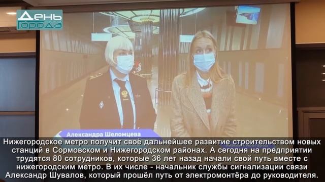 Нижегородскому метро – 36 лет смотреть онлайн