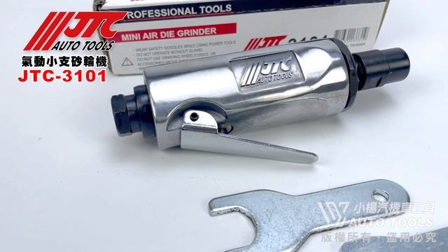 JTC 3101 氣動小支砂輪機 氣動砂輪機 【小楊汽車工具】