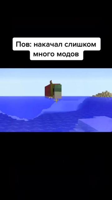 Майнкрафт-И В ДРУГ ЧТО ТО ВЫЛЕЗЛО ИЗ ВОДЫ.... смотреть онлайн