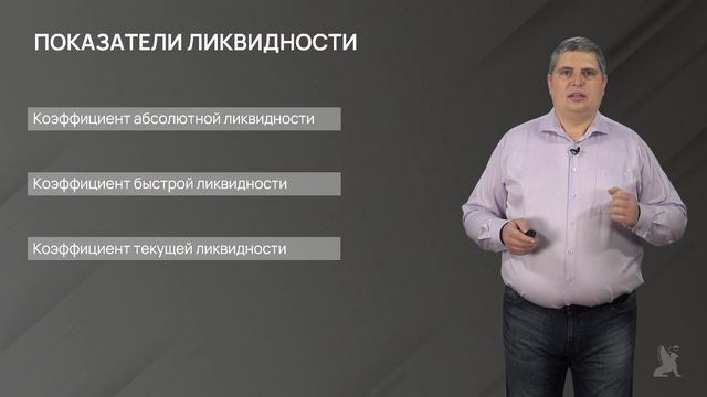 21.2. Фундаментальный анализ смотреть онлайн