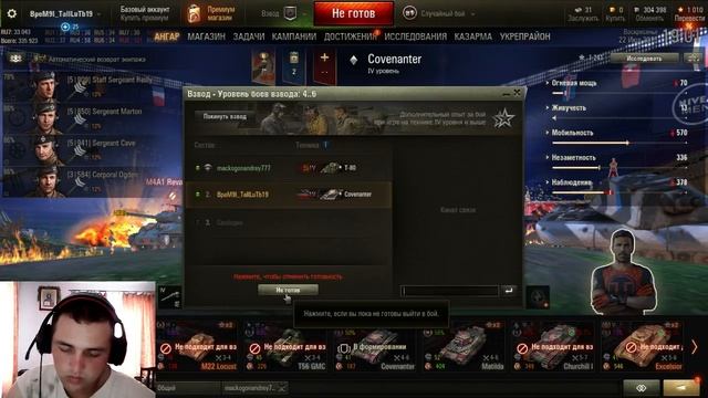 Танкой Стрим ● Рандом И Футбол Жду Всем Кв-2 Топ ● Жду Всем На Стриме #2 смотреть онлайн