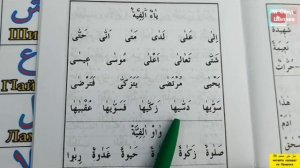 Муалиму сани урок 39