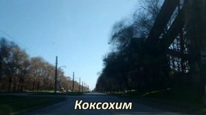 Запорожье.Едем на Павло - Кичкас.