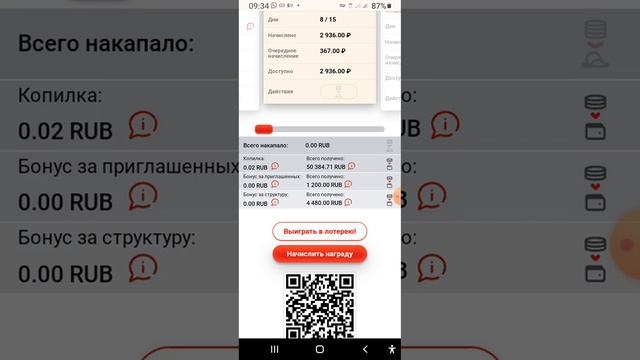 Вывод средств с кабинета Поток Кеш