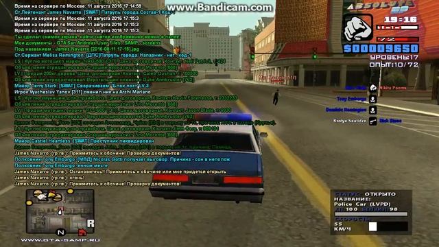 gta sa 2016 08 11 17 15 55 304 смотреть онлайн