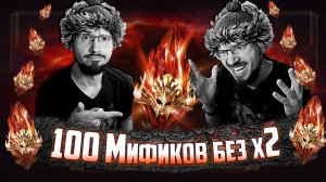 ПОДКРУТКА ЗА ДОНАТ!? | Нищий Raid | Открытие мифических осколков в Raid Shadow Legends