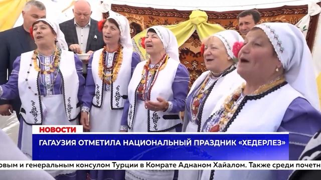 Гагаузия отметила национальный праздник «Хедерлез»