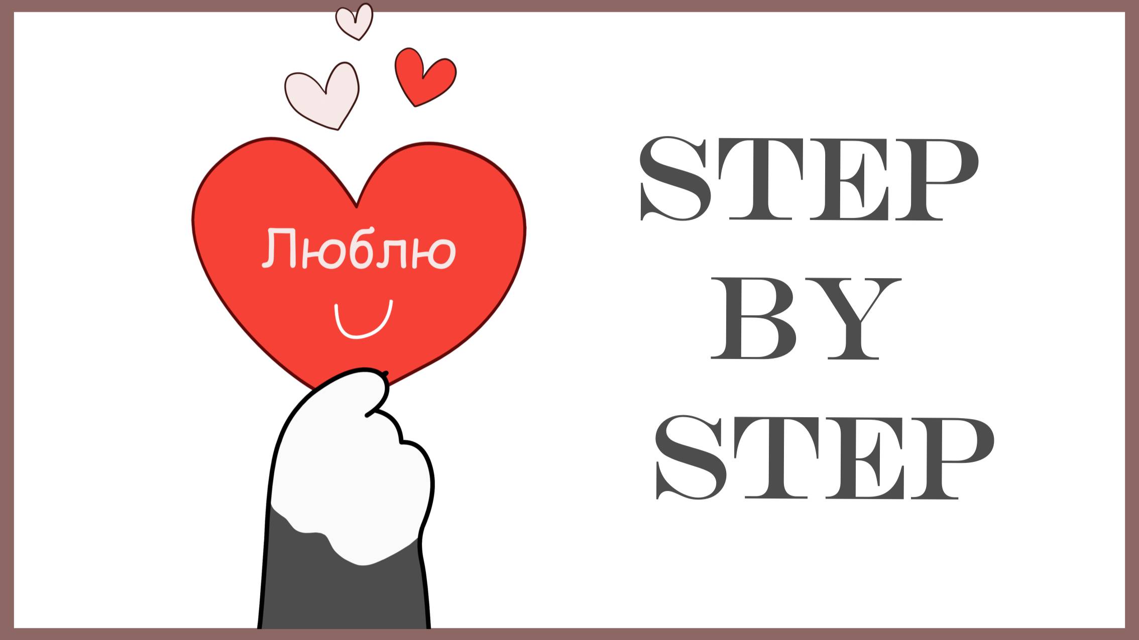 14 февраля \\ лапка котика 💖 February 14 \\ What To Draw For Valentine's Day // Cat's Paw