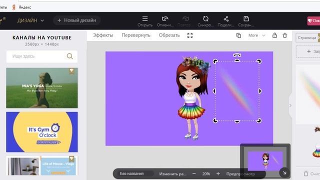 Процесс создания аватара:3 смотреть онлайн