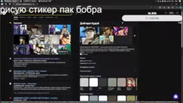 рисуем стикерпак бобра смотреть онлайн