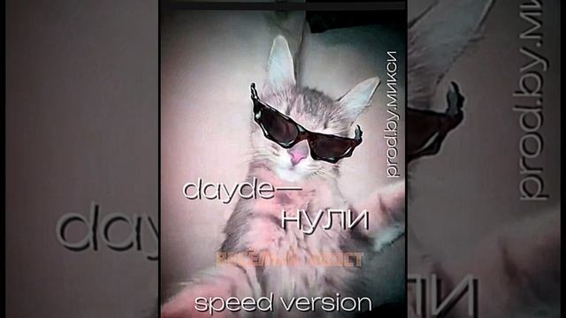на часах нули daybe спид ап смотреть онлайн