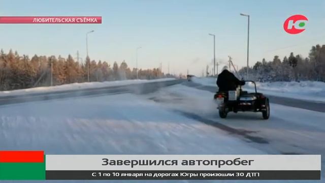 Эстремалы в -40 покорили зимники Югры и Ямала