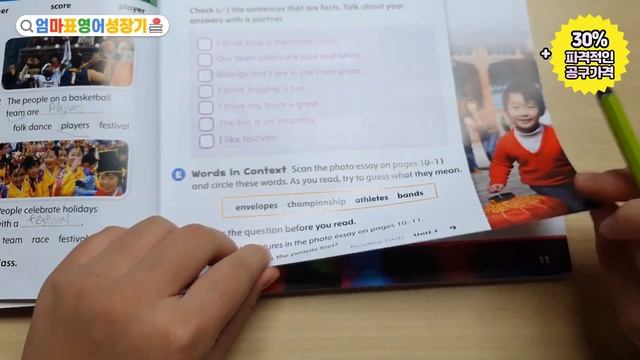 엄마표영어도 초등교과연계 미교! 👉【 옥스포드 디스커버+사이언스  6종 풀셋 코스북】 Oxford Discover 공구가 30% 파격!!! 리뷰와 사용법, 레벨은 덤!!