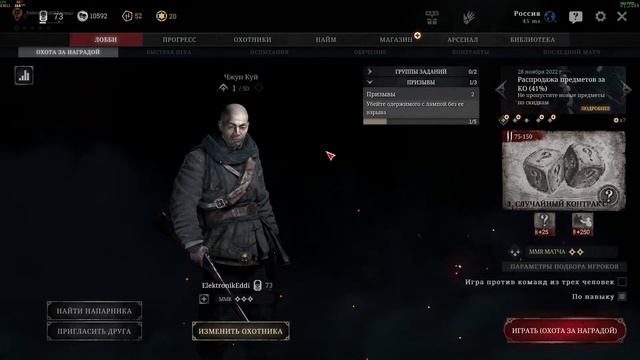 Hunt: Showdown . ч . 23 . Вперед к победе с напарником . #Hunt: Showdown #elektronikeddi смотреть онлайн