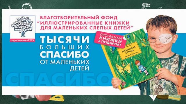 Благотворительность смотреть онлайн