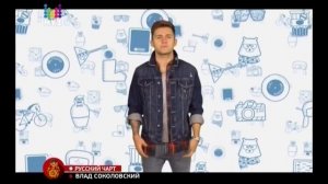 Русский чарт с Владом Соколовским от 07.11.14