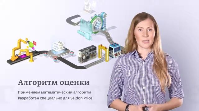 Презентация Seldon Price смотреть онлайн