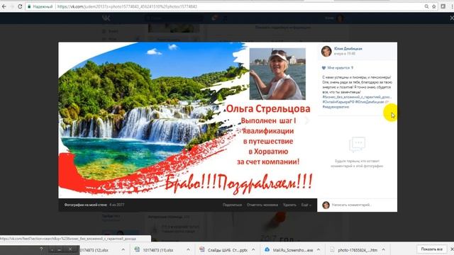 НОВИЧКАМ НАКАНУНЕ ЗАКРЫТИЯ КАТАЛОГА 11. смотреть онлайн