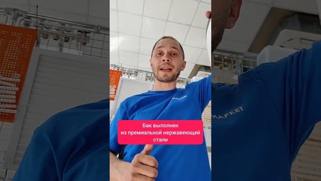 Бойлер косвенного нагрева VIENA премиального качества в магазинах Сантехмаркет Short #shorts