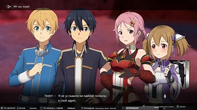 SWORD ART ONLINE Alicization Lycoris ➥ Прохождение на русском ➥ #161 - Словно стеклянная. смотреть онлайн