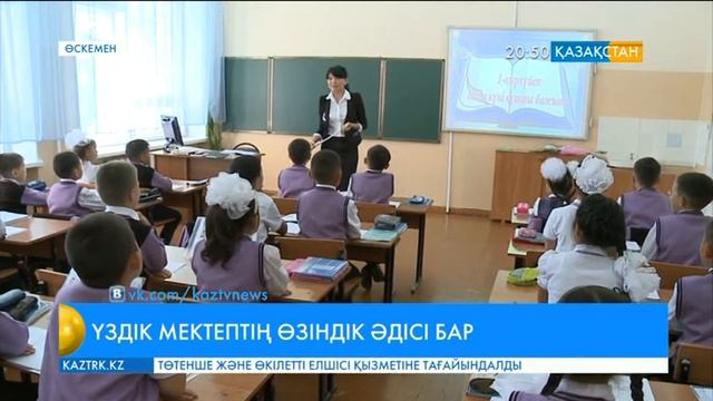 Өскемендегі тұңғыш қазақ гимназиясы – облыстың ең үздік мектебі смотреть онлайн
