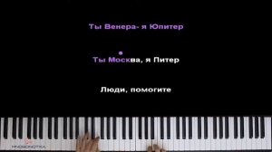 Ваня Дмитриенко   Венера Юпитер ● караоке   PIANO KARAOKE