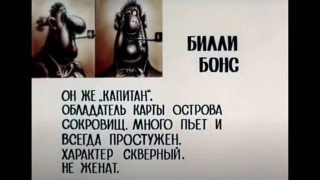 Досье на Билли Бонса. (Переозвучка) смотреть онлайн