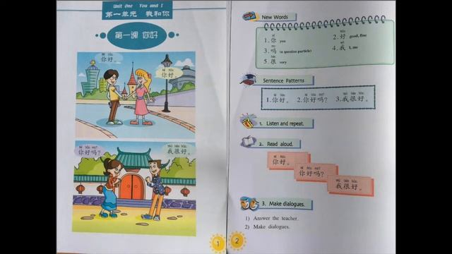 Kuaile Hanyu Lession 1 By Da Lin "How to Greet People" смотреть онлайн