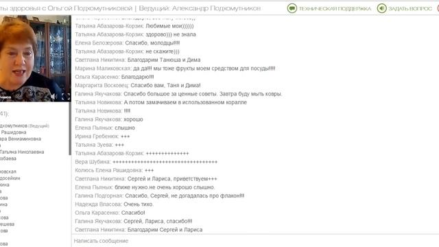 Вебинар О В Подхомутникова 26 08 2016 Alive смотреть онлайн