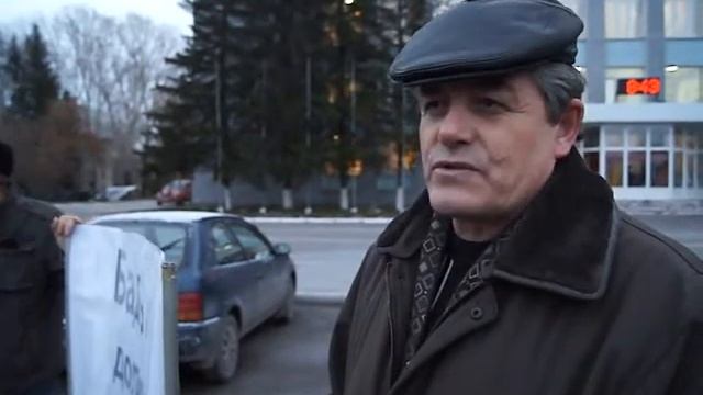 Пикет против власти Бердска смотреть онлайн