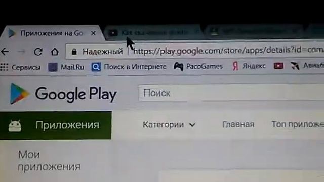 Скачать игру смотреть онлайн