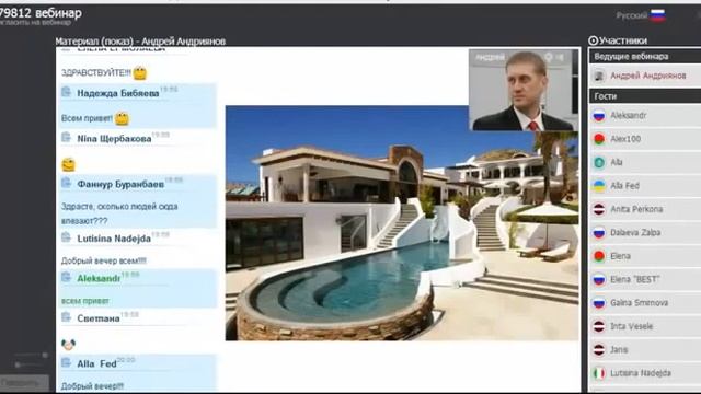 Вебинар LUCKY HOME Travel от 18 11 2014 смотреть онлайн