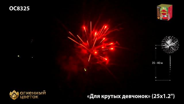 ОС8325 смотреть онлайн