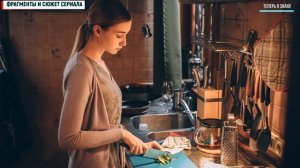 Лекари душ 1-4 серия (2022) Мелодрама // Премьера Россия 1 // Анонс