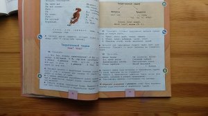 Сравниваем тему "Падежи" в советском и нынешнем учебниках (3 класс)