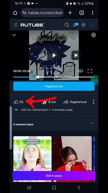 Эм.. ЧТО?! смотреть онлайн