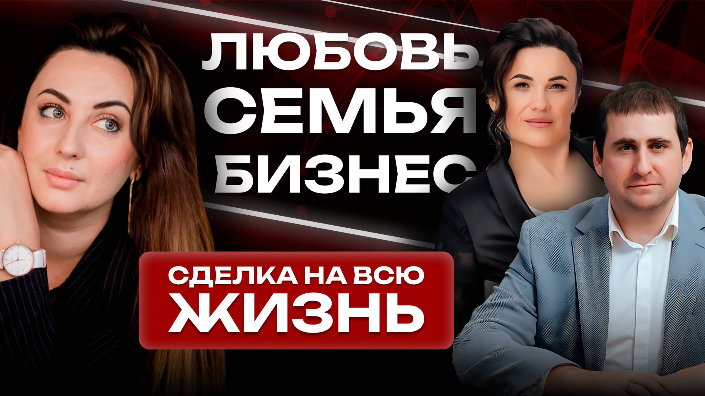 Любовь, семья, бизнес: сделка на всю жизнь. Factum Podcast с Григорием и Анной Серебряными