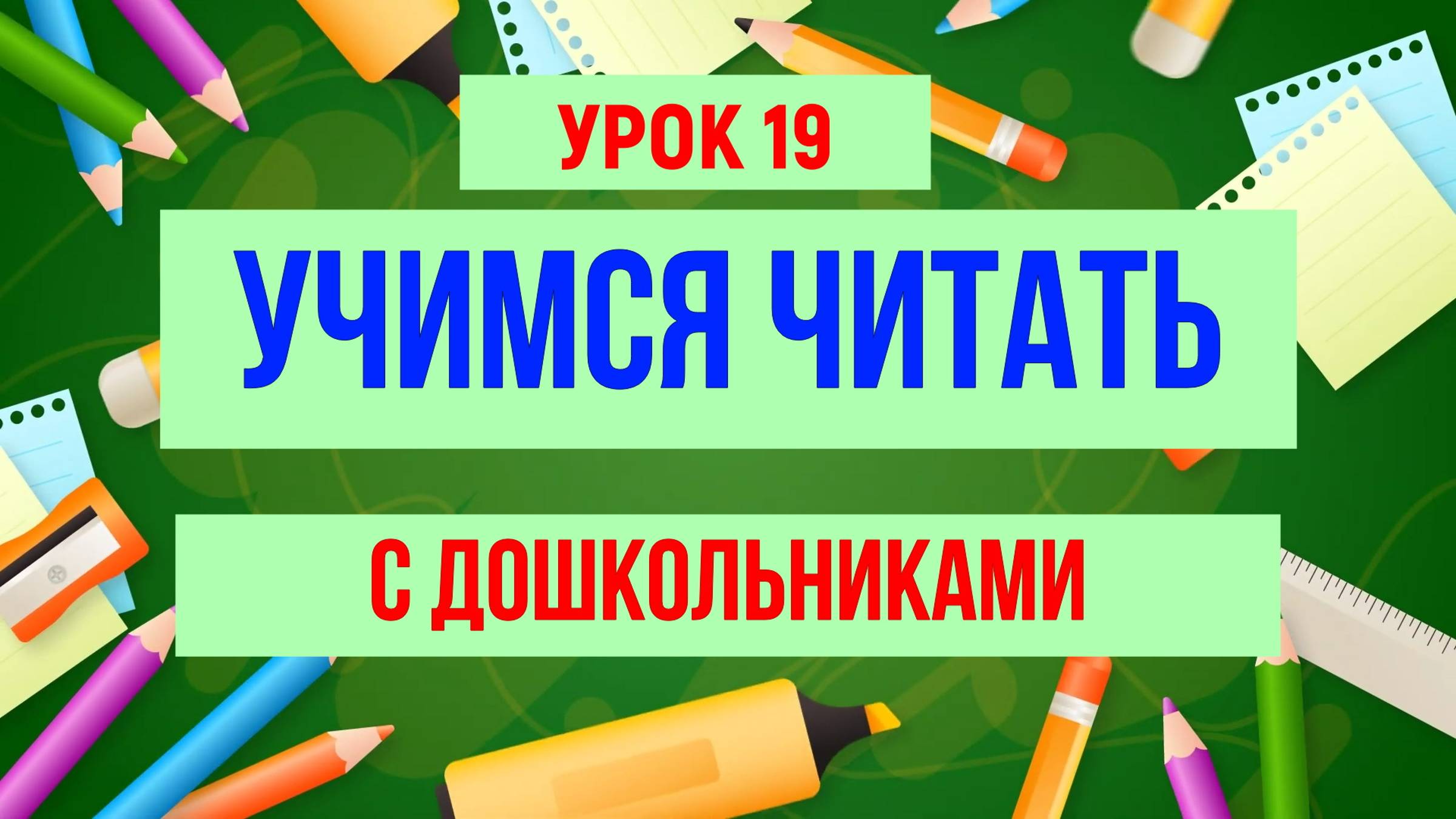 📚УЧИМСЯ ЧИТАТЬ|БУКВА К продолжение| ДЛЯ ДЕТЕЙ👨👦 смотреть онлайн