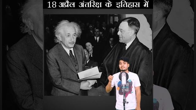 18 April को अंतरिक्ष इतिहास में क्या हुआ था ? जाने विडियो में #Shorts #spacehistory смотреть онлайн