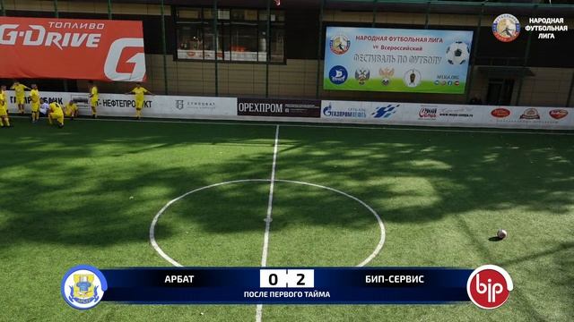 ФК Арбат - БИП-Сервис | 1 тур | 30.09.2023