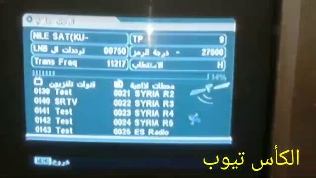 ازاى تستعيد جميع القنوات على قمر النايل سات смотреть онлайн