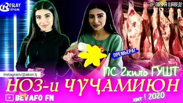 Мс 2 кило гушт смотреть онлайн