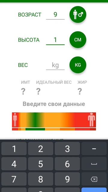пиши свой рост вес и возраст #рекомендации смотреть онлайн
