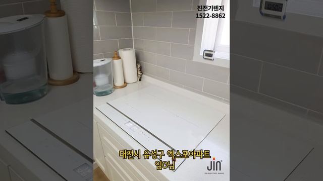 디트리쉬 인덕션 DPI7572W 3구 화이트 설치사진 모음 смотреть онлайн