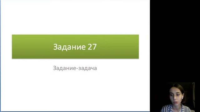 Задание 27 | ЕГЭ 2020 ОБЩЕСТВОЗНАНИЕ смотреть онлайн