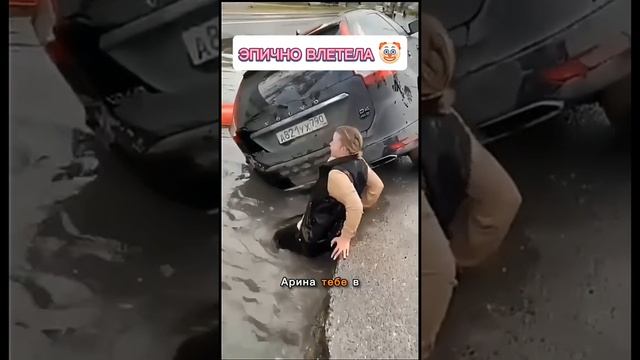 Уронила телефон