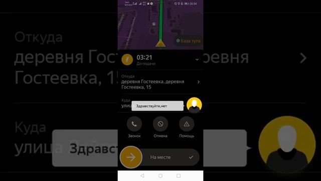 Яндекс такси (не правельный расчёт подачи автомобиля) смотреть онлайн
