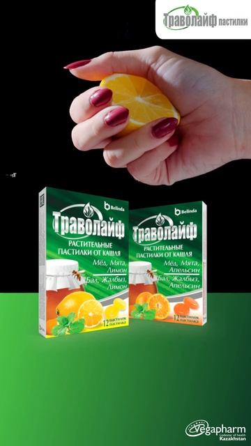 Что пить от кашля? Траволайф Пастилки
