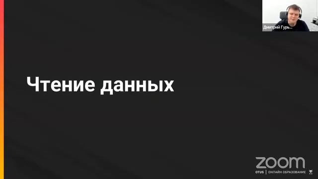 Особенности колоночных БД на примере Cassandra // Демо-занятие курса «Базы данных» смотреть онлайн